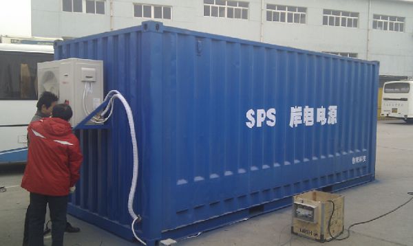 SPS岸電電源-澄西船廠兩臺(tái)800KVA移動(dòng)（吊裝）岸電電源.jpg